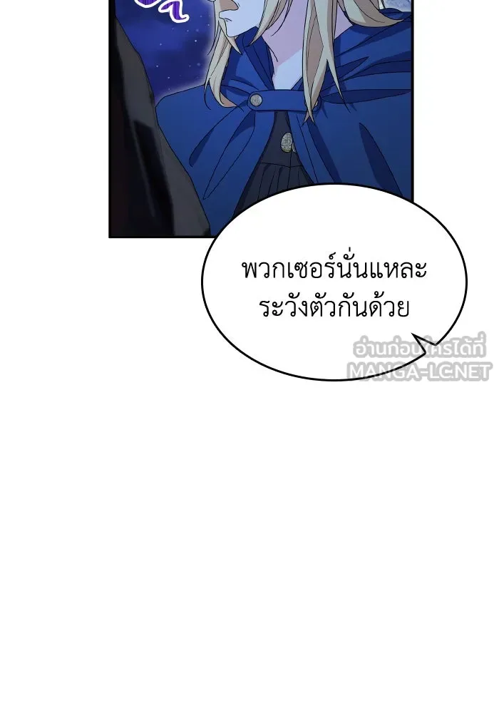 ทำแบบนี้ไม่ได้เพคะ องค์ชาย ตอนที่ 62 รูปที่ 12