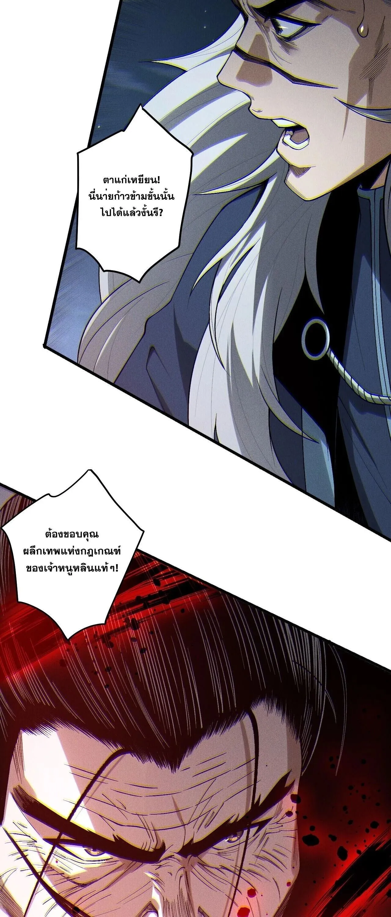 Disastrous Necromancer ราช_นน_กอ_ญเช_ญว_ญญาณ ตอนที่ ตอนที่ 250 รูปที่ 47