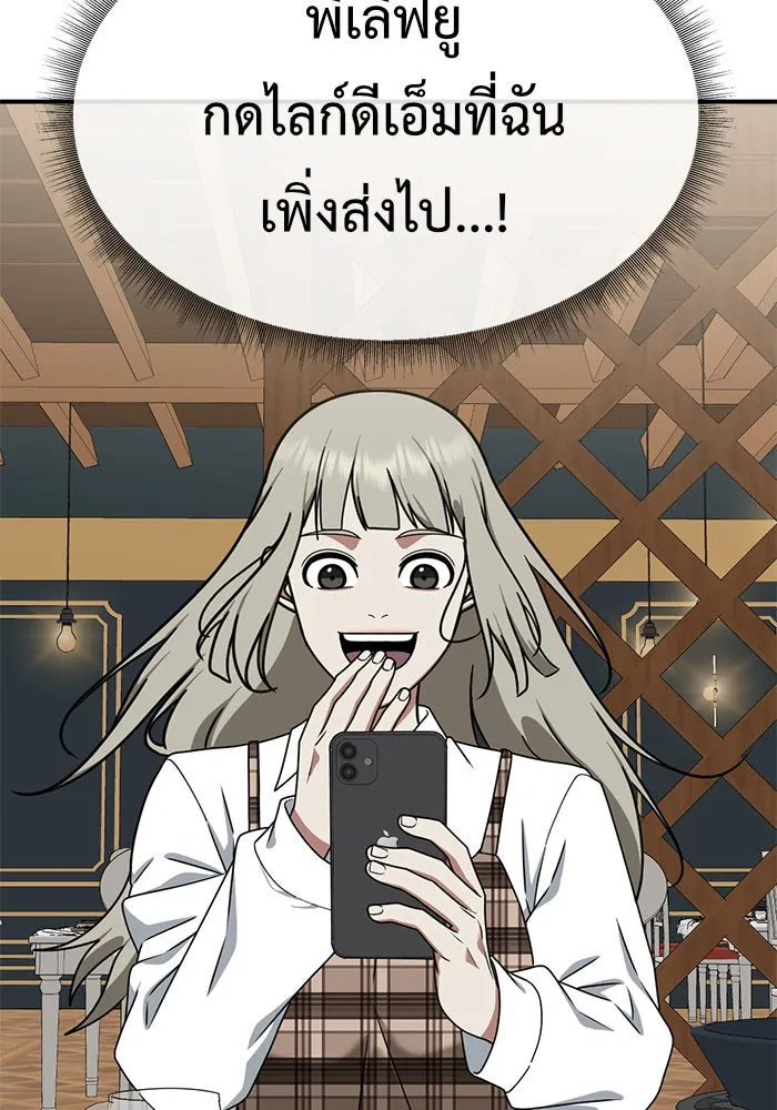 ช่วยเปลี่ยนฉันที ตอนที่ 148. ลีจียุน 1 รูปที่ 41