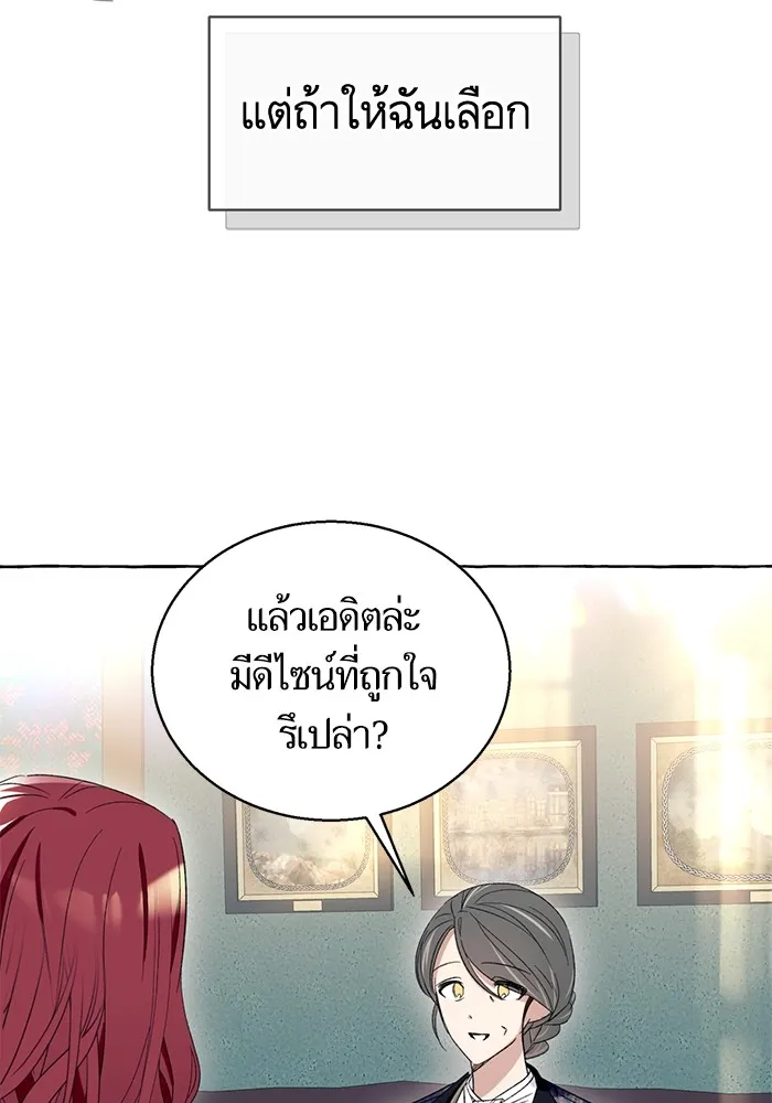 นึกว่าเป็นอิเซไคธรรมดา ตอนที่ 6 รูปที่ 115