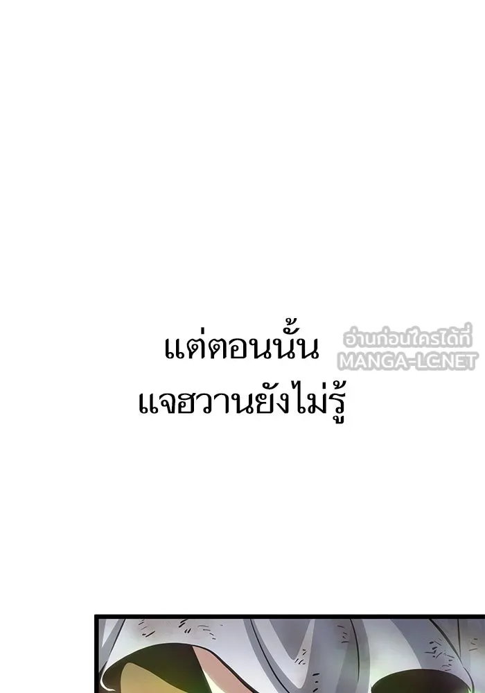 หลังวันสิ้นโลก ตอนที่ 184 รูปที่ 117