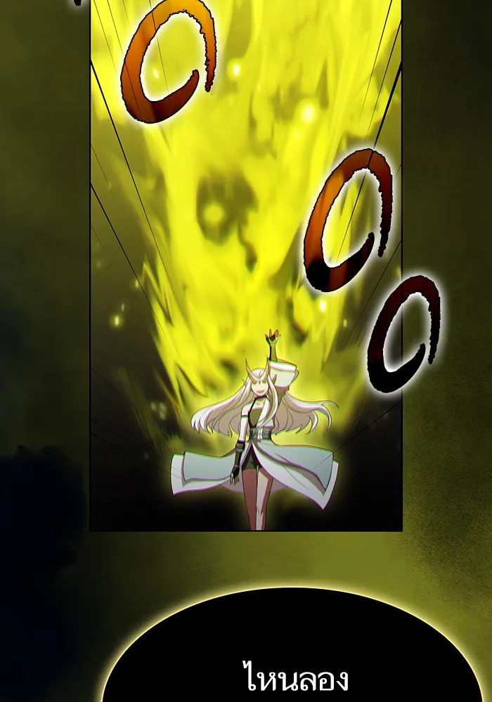 ผู้เล่นขั้นเทพแห่งหอคอยฝึกสอน ตอนที่ 41 รูปที่ 31