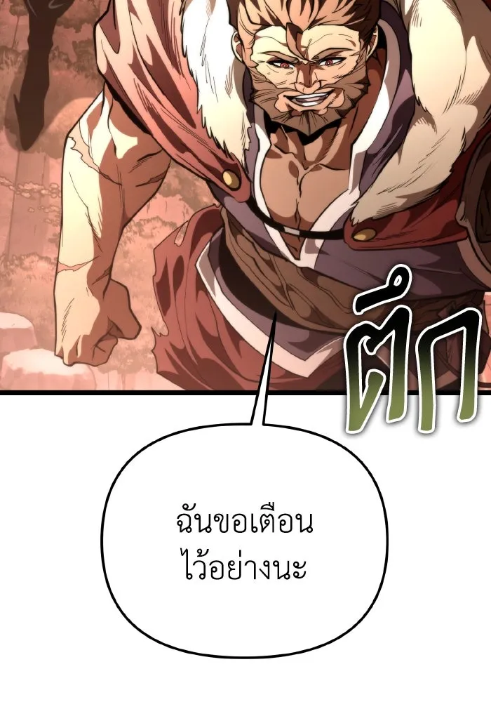 การแข่งขันของผู้เกิดใหม่ ตอนที่ 74 รูปที่ 137