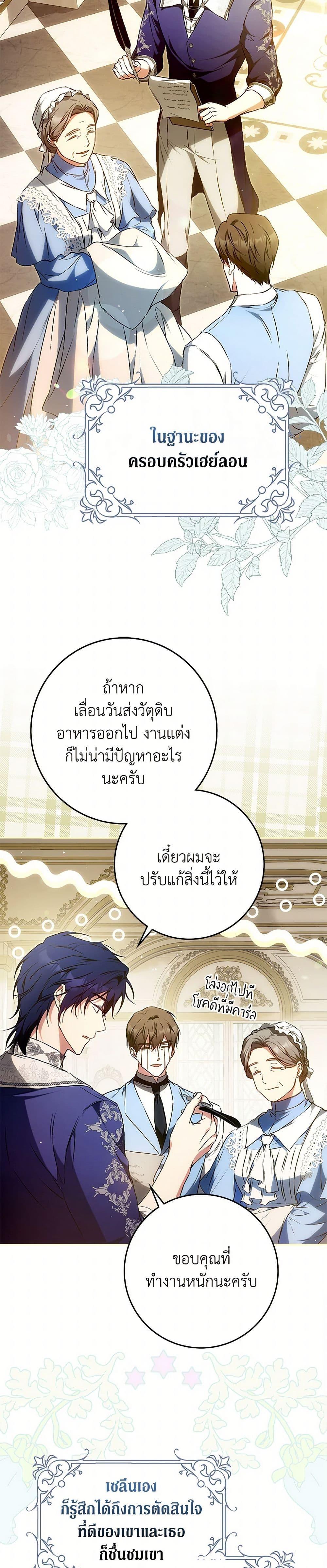 Manga-lc-com อ่านมังงะ อ่านการ์ตูน ออนไลน์ ฟรี I Became the Wife of the Male Lead ตอนที่ 1 2 3 4 5 6 7 8 9 10 11 12 13 14 ฟรี ไม่มีโฆษณา Manga-lc - อ่าน มังงะ อ่าน การ์ตูน ออนไลน์ อ่านมังงะ ฟรี
