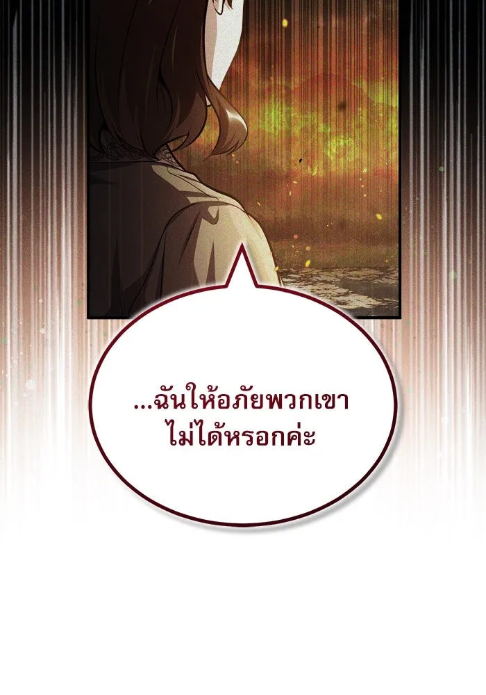 ศาสตราจารย์จำเป็นแห่งอะคาเดมี ตอนที่ 58 รูปที่ 98