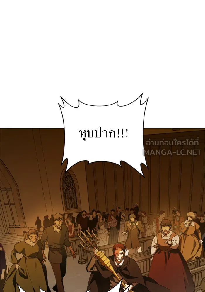 ชิงชีวิตพลิกลิขิตชะตา ตอนที่ 77. การลงโทษ รูปที่ 66