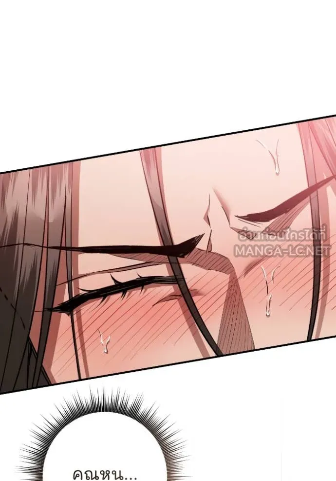 ยามหมาป่าทมิฬ ตอนที่ 55 รูปที่ 93