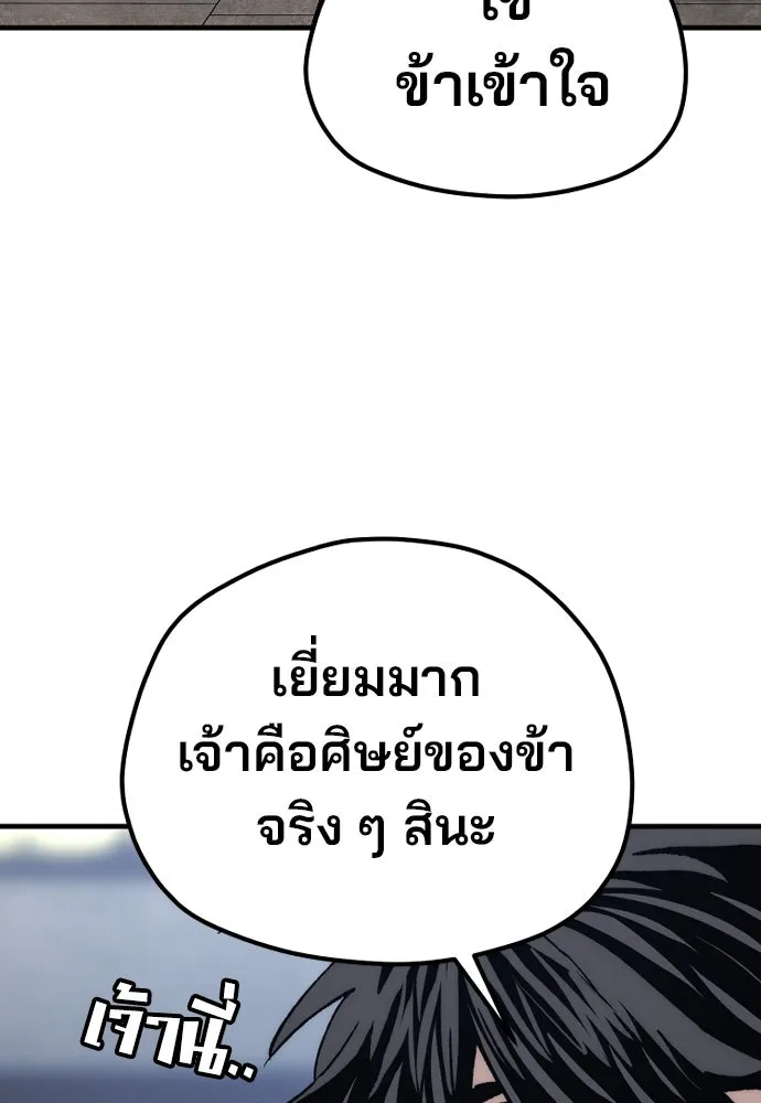 เส้นทางสู่เทพมาร ตอนที่ 132 รูปที่ 172