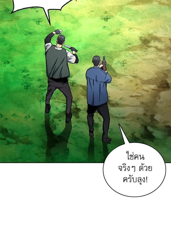 ดรูอิดแห่งสถานีโซล ตอนที่ 58 รูปที่ 10