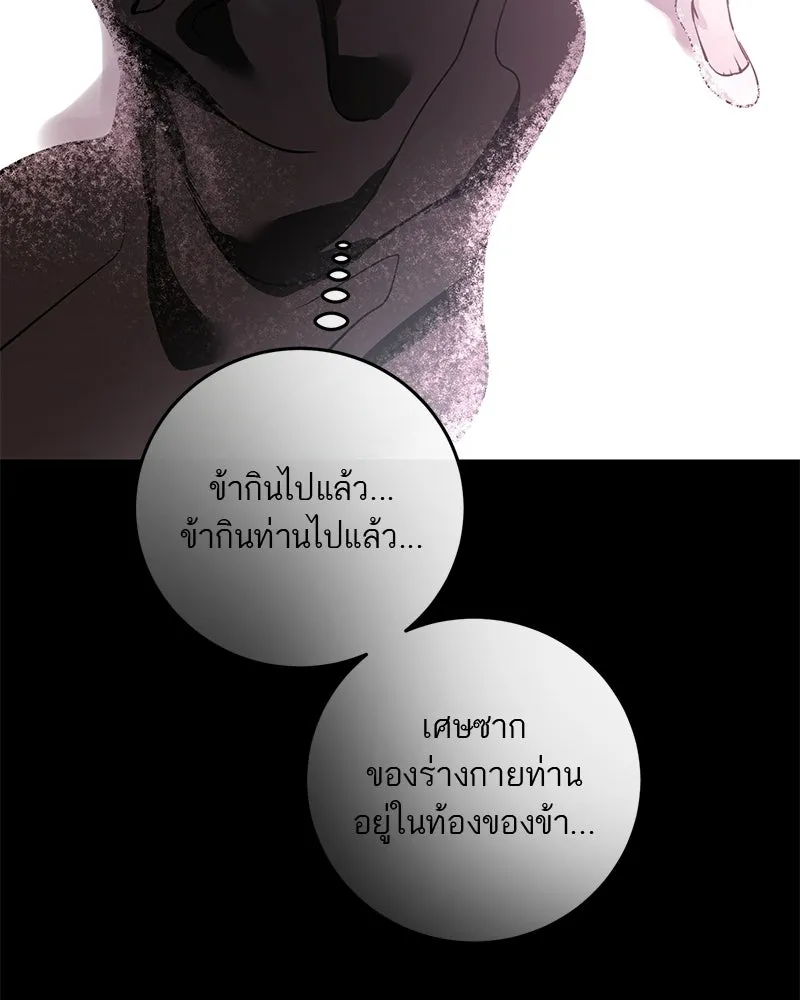 ตำนานเทพธิดาตกสวรรค์ ตอนที่ 130 รูปที่ 46