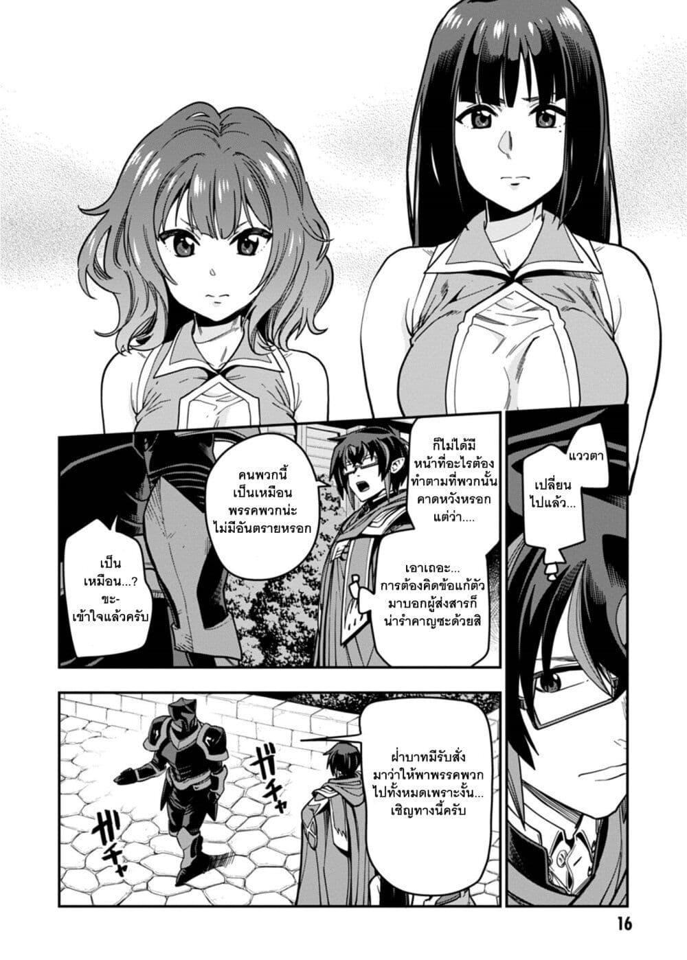 Manga-lc-com อ่านมังงะ อ่านการ์ตูน ออนไลน์ ฟรี Konjiki no Moji Tsukai – Yuusha Yonin ni Makikomareta Unique Cheat ตอนที่ 1 2 3 4 5 6 7 8 9 10 11 12 13 14 ฟรี ไม่มีโฆษณา Manga-lc - อ่าน มังงะ อ่าน การ์ตูน ออนไลน์ อ่านมังงะ ฟรี