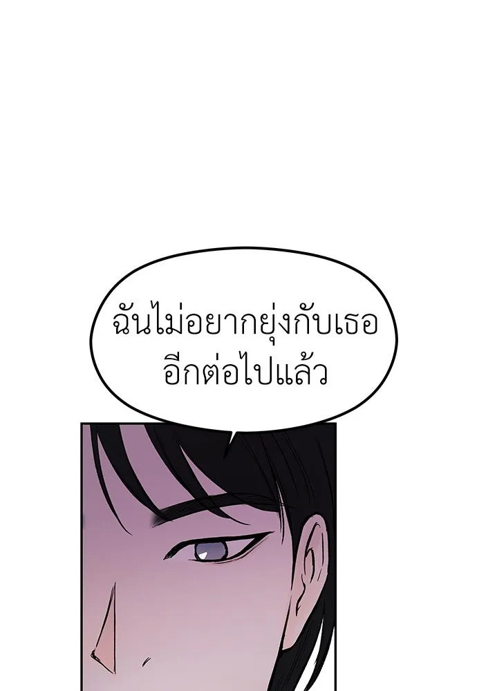 ถ่านไฟเราไม่เก่าเลย ตอนที่ 47 รูปที่ 22