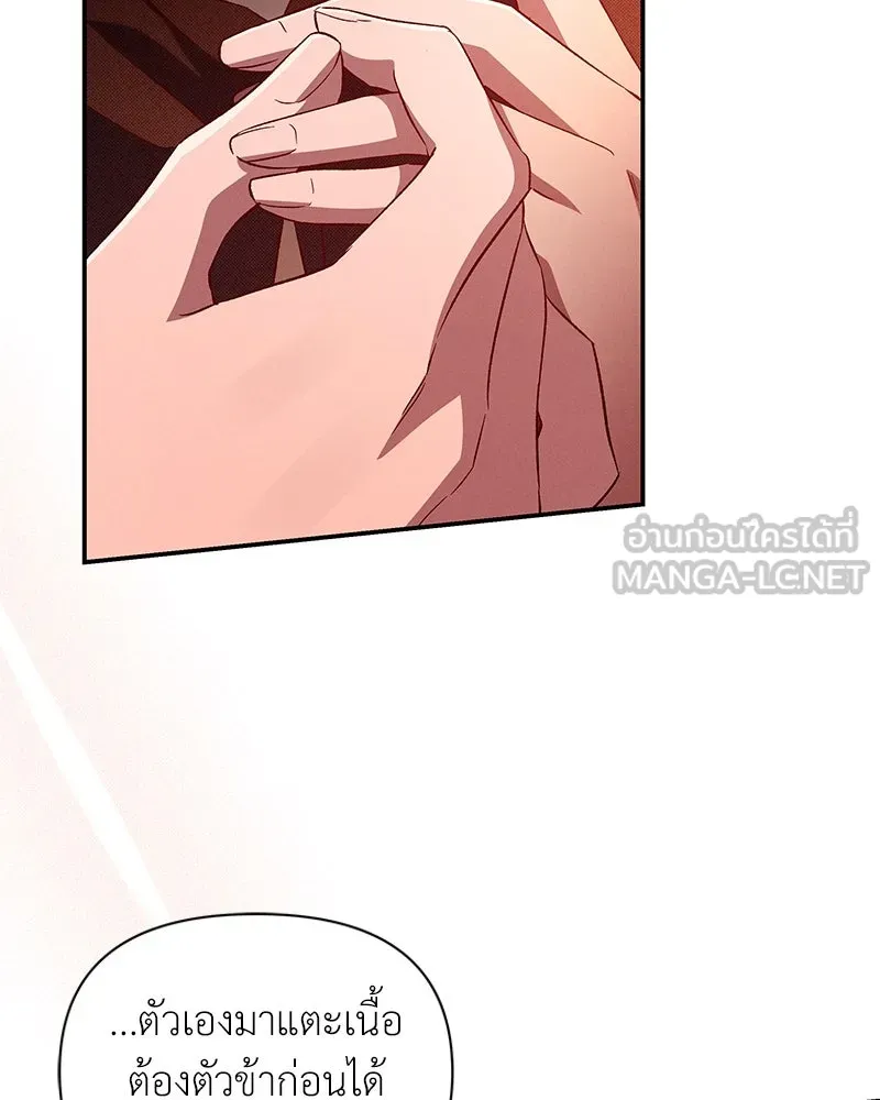 โอ้ ศัตรูที่รัก ตอนที่ 94 รูปที่ 84