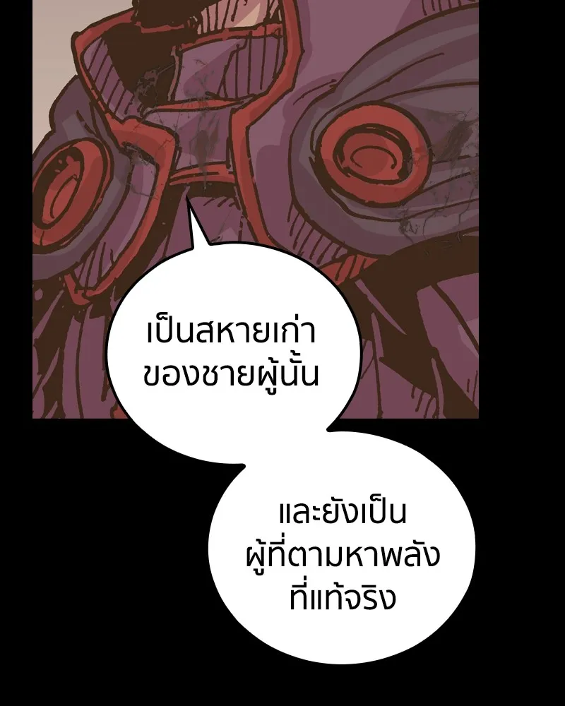 เคลวาเทส อสูรจอมราชัน ตอนที่ 24 กลิ่นของเมล็ด รูปที่ 32