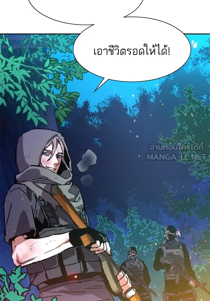 พี่ชายสายบอดี้การ์ด ตอนที่ 120 รูปที่ 96