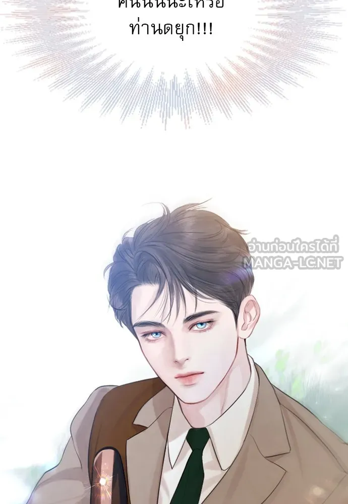 ถ้าไม่ร้อง ก็จงอ้อนวอนซะ ตอนที่ 3 รูปที่ 129