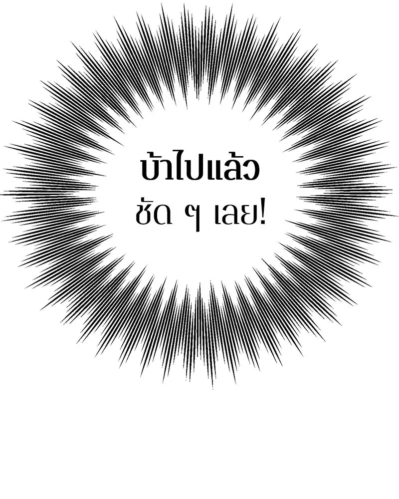 ตำนานเทพธิดาตกสวรรค์ ตอนที่ 35 รูปที่ 35