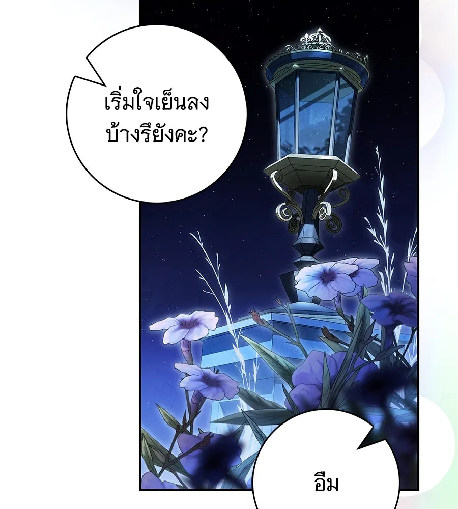 สาว(ลับ)ใช้ของท่านเคานต์ตาบอด ตอนที่ 36 รูปที่ 37