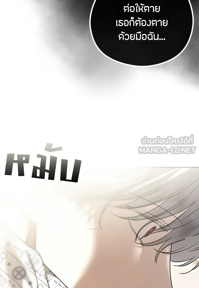 วิธีหนีตายจากนิยายโรคจิต ตอนที่ 111 รูปที่ 111