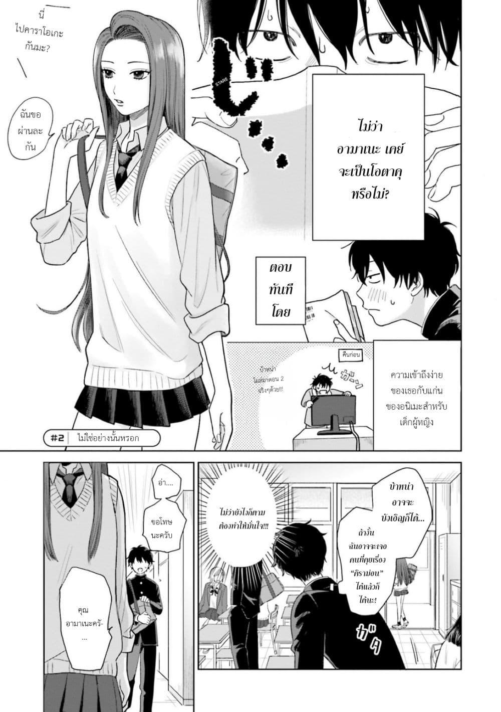 Manga-lc-com อ่านมังงะ อ่านการ์ตูน ออนไลน์ ฟรี Gal Can’t Be Kind to Otaku! ตอนที่ 1 2 3 4 5 6 7 8 9 10 11 12 13 14 ฟรี ไม่มีโฆษณา Manga-lc - อ่าน มังงะ อ่าน การ์ตูน ออนไลน์ อ่านมังงะ ฟรี