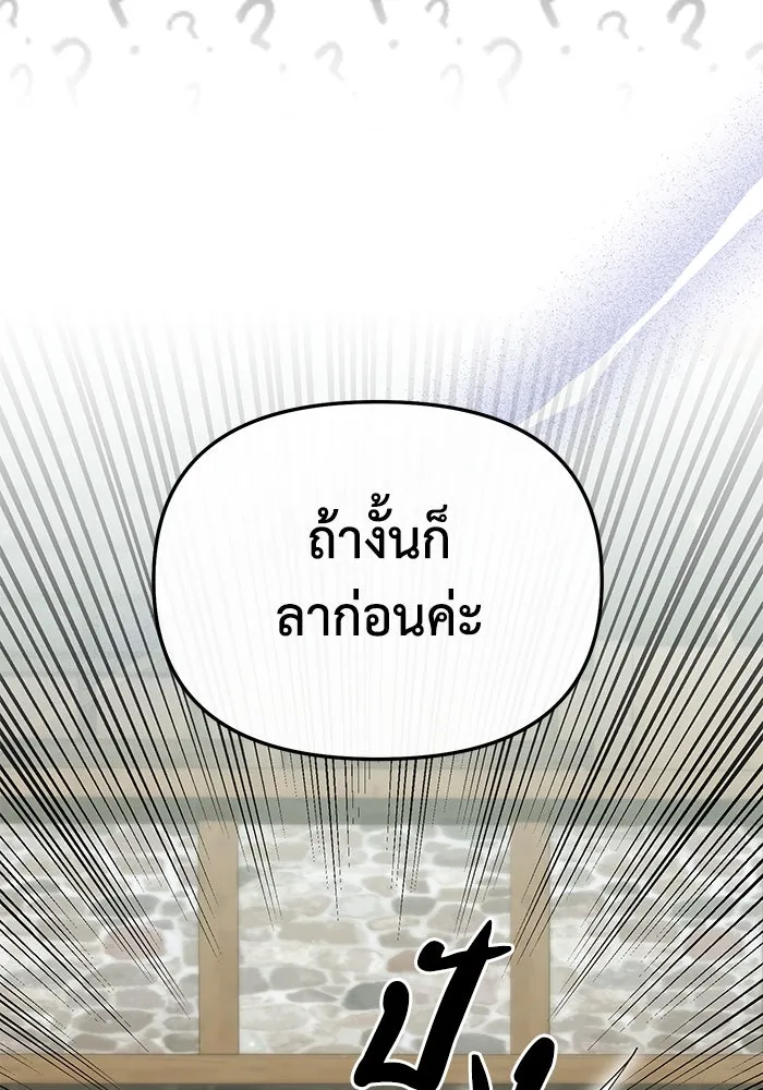 อยู่ดี ๆ ก็มีนางเอกนิยายเป็นเพื่อนบ้าน ตอนที่ 47 รูปที่ 94