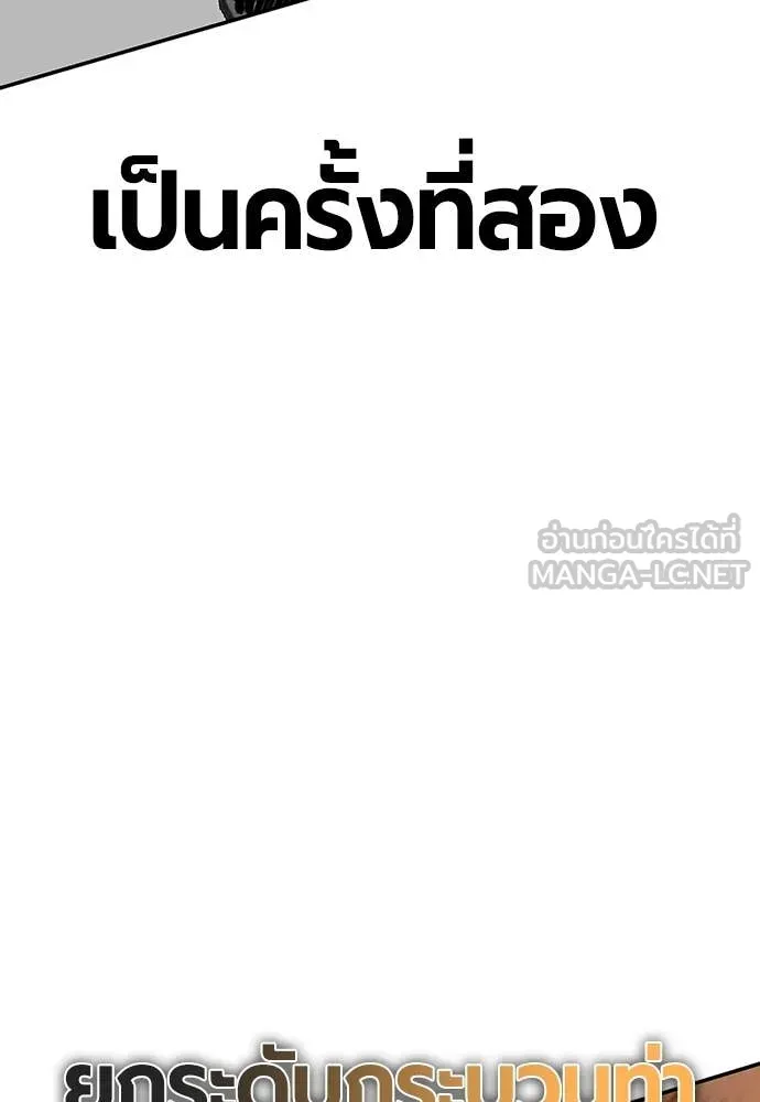 Jungle Juice ตอนที่ 161 รูปที่ 172