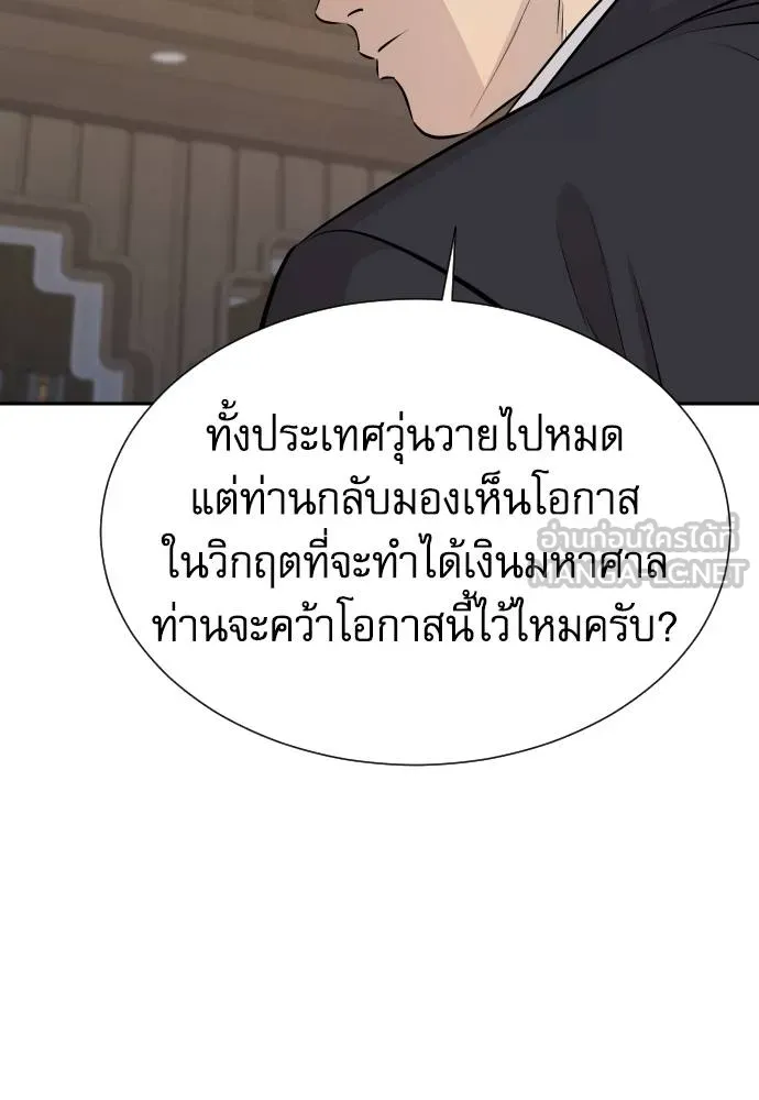 หลานอัจฉริยะ ตอนที่ 32 รูปที่ 143