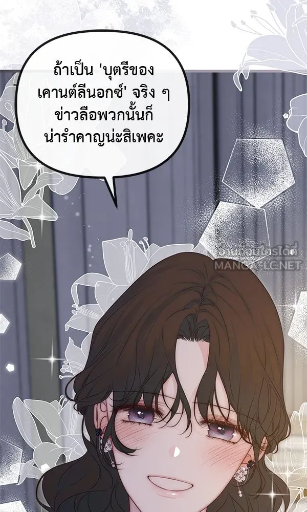 ชีวิตนี้เพื่อเธอ ตอนที่ 40 รูปที่ 111