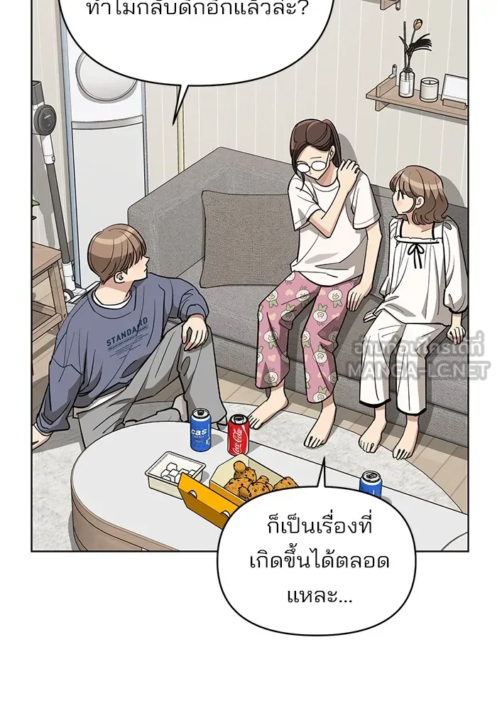 ความรักของอิซอบ ตอนที่ 21 รูปที่ 33