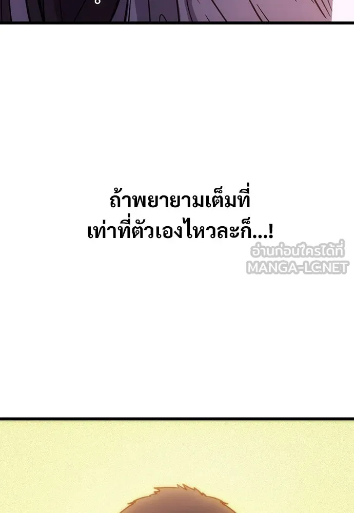 วิถีชาวนาของราชาปีศาจ ตอนที่ 3 รูปที่ 180