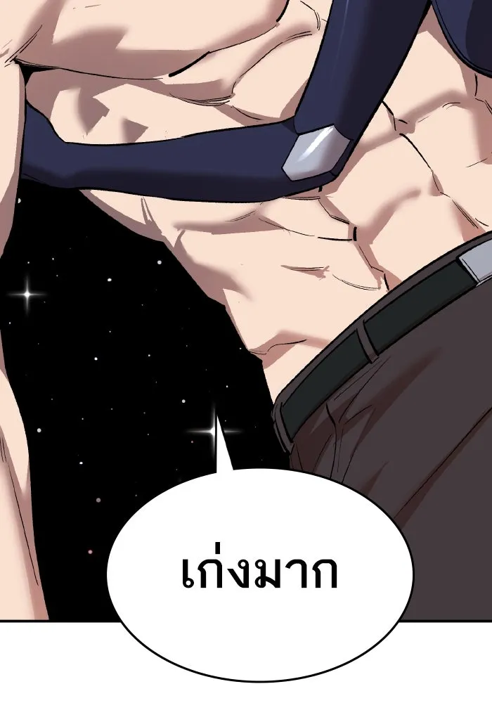 ยอดคนเลเวลทะลุ ตอนที่ 106 สุดท้าย รูปที่ 263