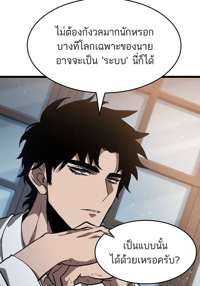 หลังวันสิ้นโลก ตอนที่ 72 รูปที่ 53