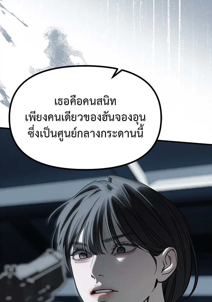 ปฏิบัติการลับบุกโรงเรียนไฮโซ ตอนที่ 104 รูปที่ 20