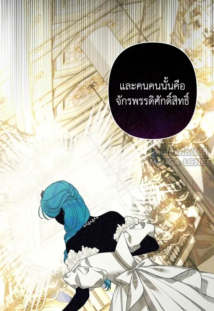 เลดี้มินต์ ตอนที่ 107 รูปที่ 54
