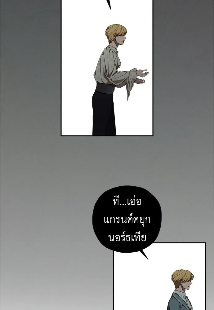 อัศวินเดลิเวอรี ตอนที่ 22 บัตรเชิญงานเลี้ยงเต้นรำ รูปที่ 20