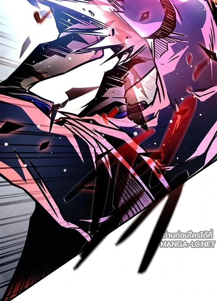 Villain to kill ตอนที่ 240 รูปที่ 87