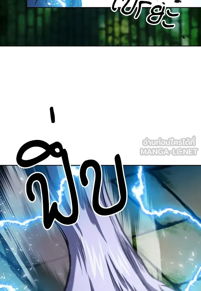 ดรูอิดแห่งสถานีโซล ตอนที่ 85 รูปที่ 15