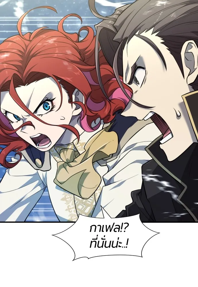 ยอดสถาปนิกผู้พิทักษ์อาณาจักร ตอนที่ 107 รูปที่ 7