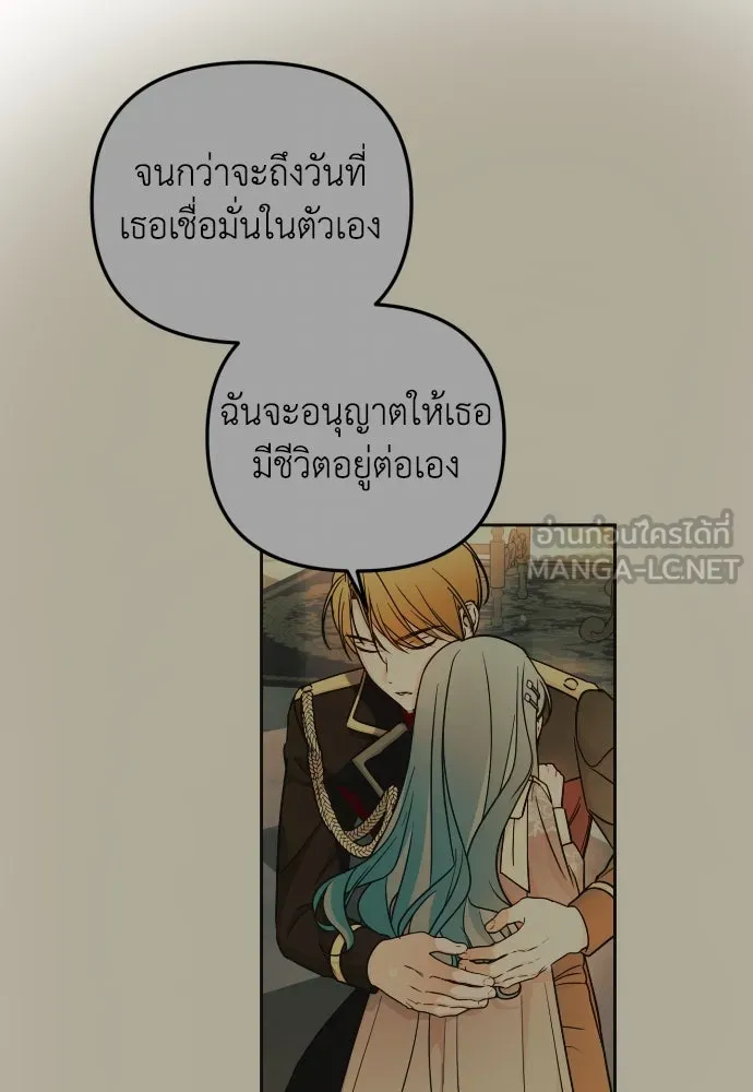เลดี้มินต์ ตอนที่ 23 รูปที่ 66