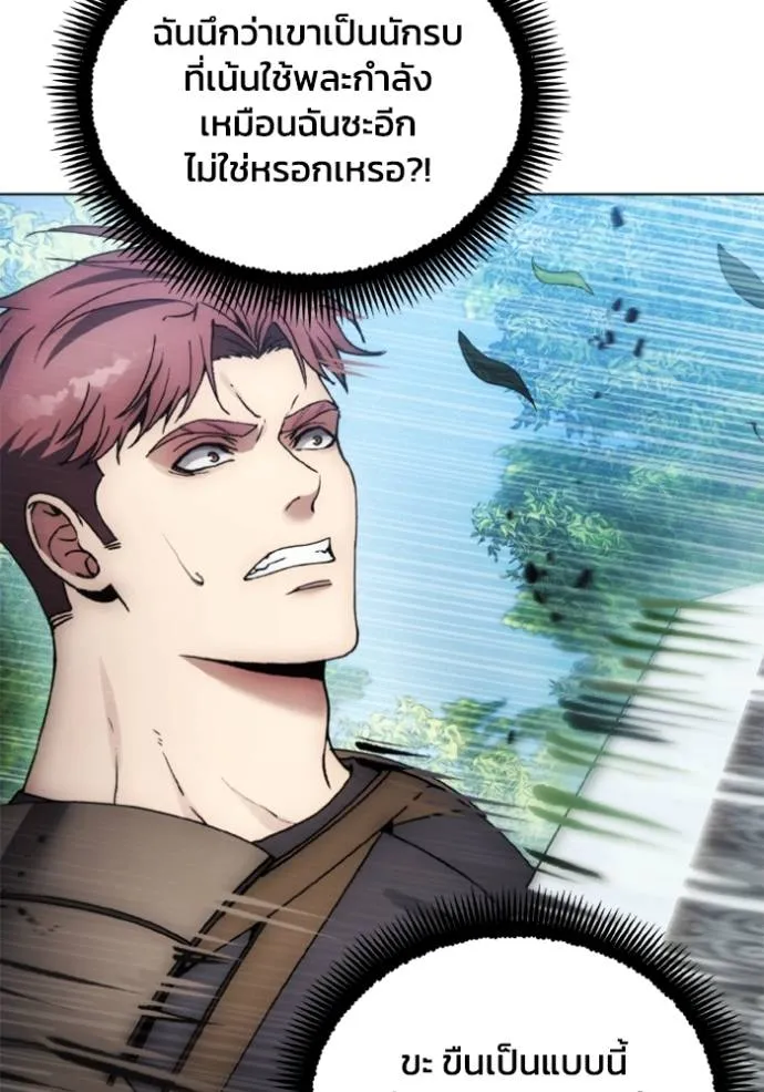 ศึกชิงบัลลังก์เทพเจ้ ตอนที่ 160 รูปที่ 89