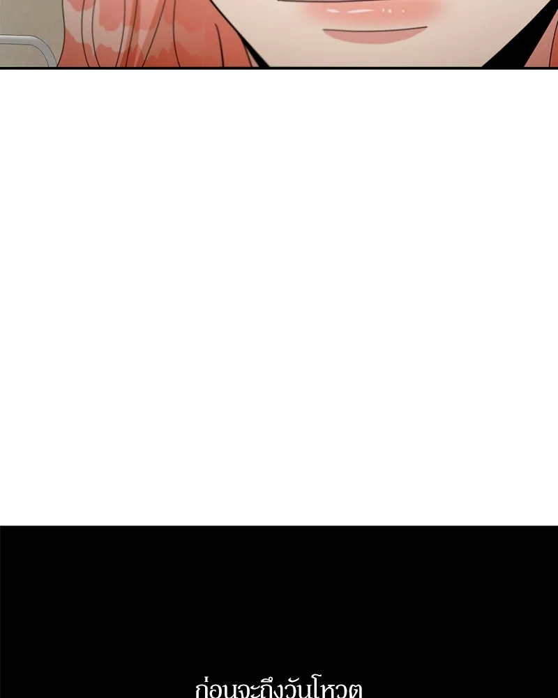 Pyramid Game เกมพีระมิด ตอนที่ 40 รูปที่ 89