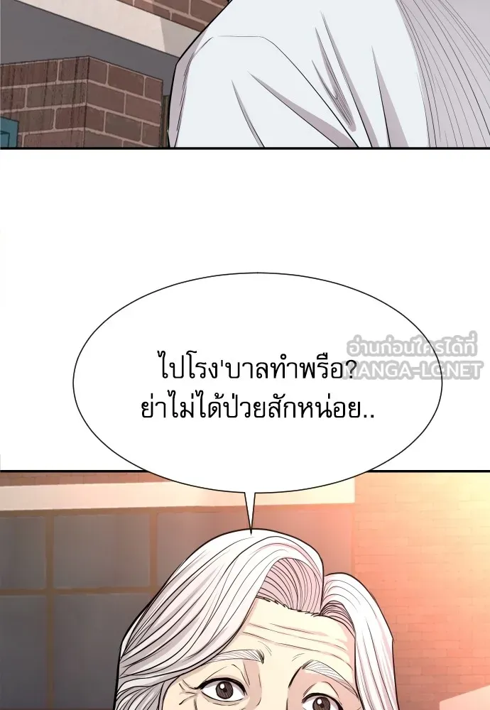 หลานอัจฉริยะของราชาเงินกู้ ตอนที่ 2 รูปที่ 141