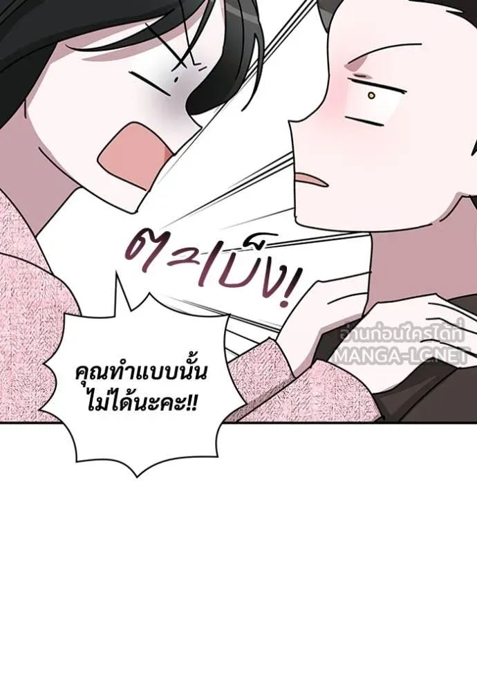 ฉันเนี่ยนะ ตอนที่ 23 รูปที่ 64