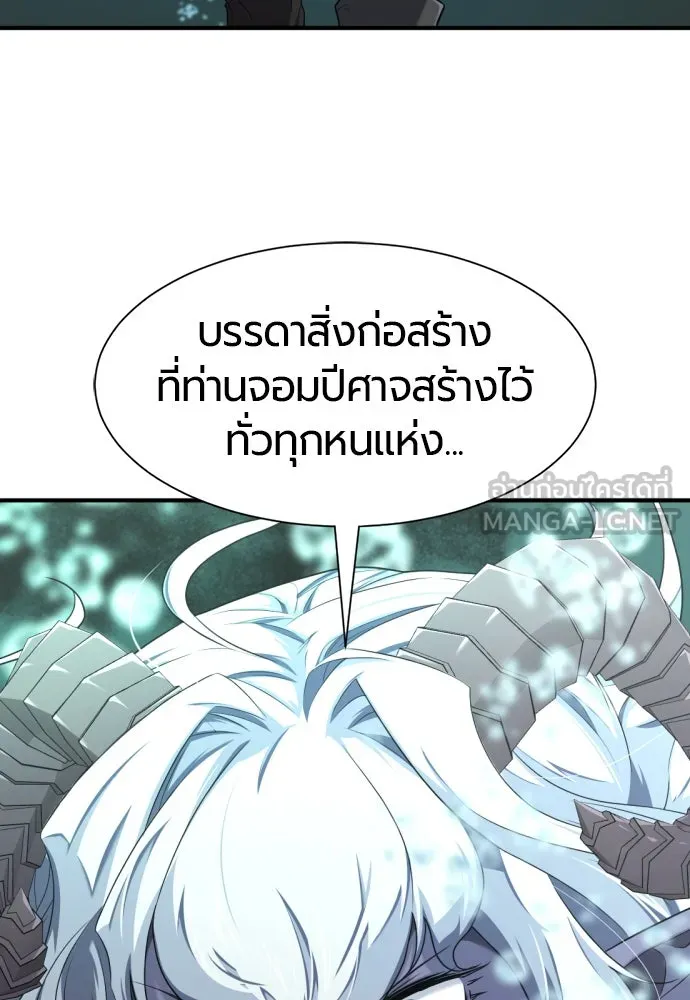 ยอดสถาปนิกผู้พิทักษ์อาณาจักร ตอนที่ 187 รูปที่ 120