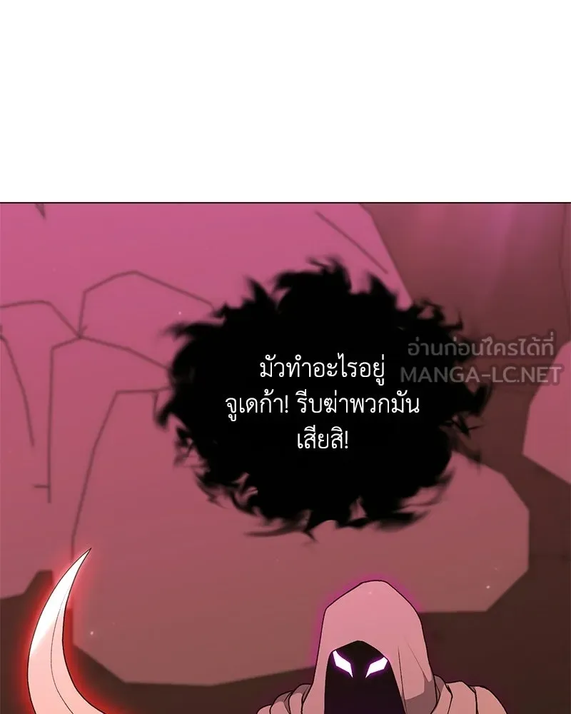 คนสวนโลกฮันเตอร์ ตอนที่ 109 รูปที่ 93