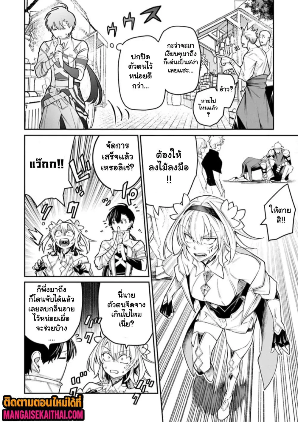 Manga-lc-com อ่านมังงะ อ่านการ์ตูน ออนไลน์ ฟรี Bushinden – Ikenie ni Sasagerareta Ore wa Kami ni Hirowareta ตอนที่ 1 2 3 4 5 6 7 8 9 10 11 12 13 14 ฟรี ไม่มีโฆษณา Manga-lc - อ่าน มังงะ อ่าน การ์ตูน ออนไลน์ อ่านมังงะ ฟรี