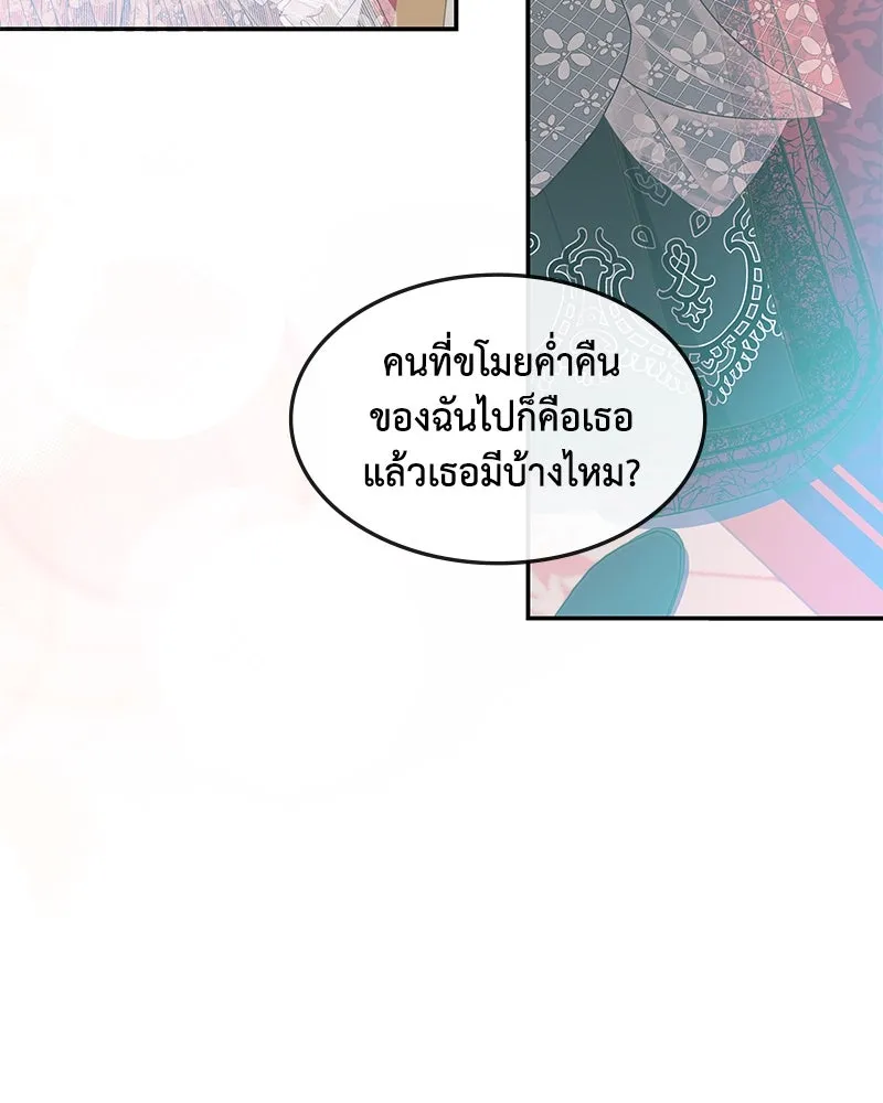 ขอบคุณที่หักหลัง ตอนที่ 19 รูปที่ 82