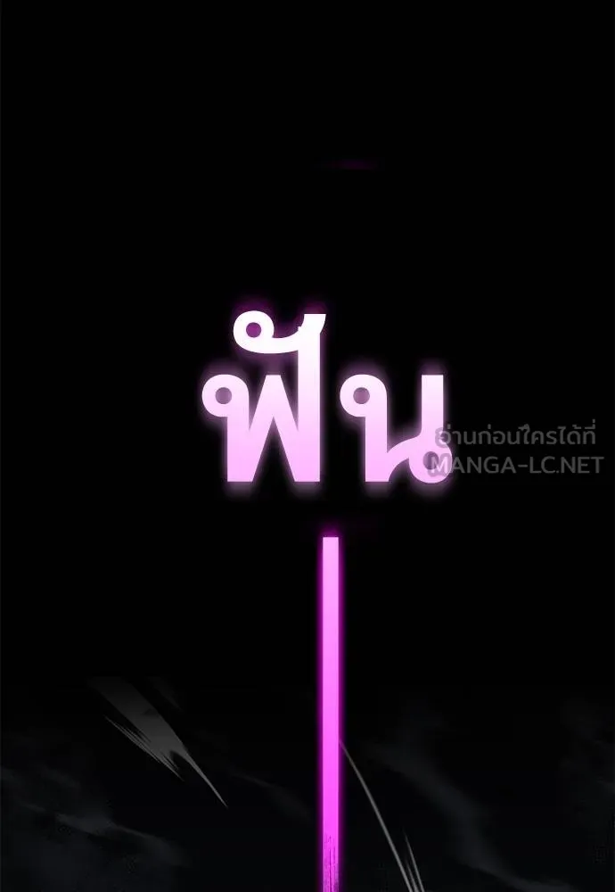 ชำแหละอะคาเดมี ตอนที่ 33 รูปที่ 30