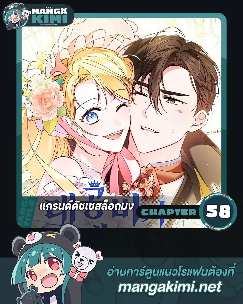 Manga-lc-com อ่านมังงะ อ่านการ์ตูน ออนไลน์ ฟรี Born to Be the Grand Duchess – แกรนด์ดัชเชสล็อกมง ตอนที่ 1 2 3 4 5 6 7 8 9 10 11 12 13 14 ฟรี ไม่มีโฆษณา Manga-lc - อ่าน มังงะ อ่าน การ์ตูน ออนไลน์ อ่านมังงะ ฟรี