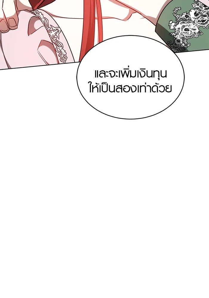 เหตุผลที่ฉันนอกใจ ตอนที่ 55 รูปที่ 121